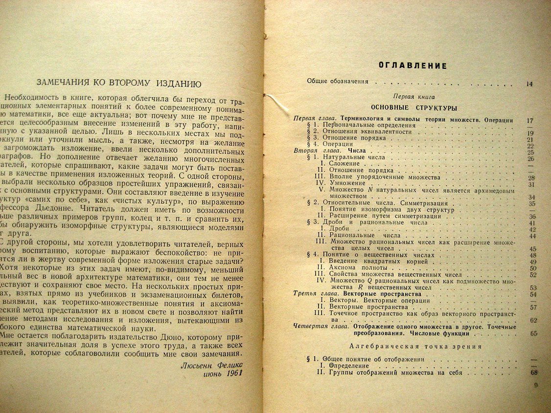 Феликс Л. Элементарная математика в современном изложении.