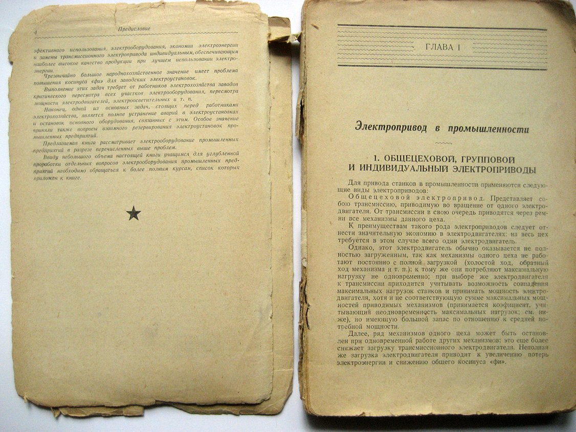Волпян Г. Электрооборудование промышленных предприятий. Выбор, расчет, эксплоатация