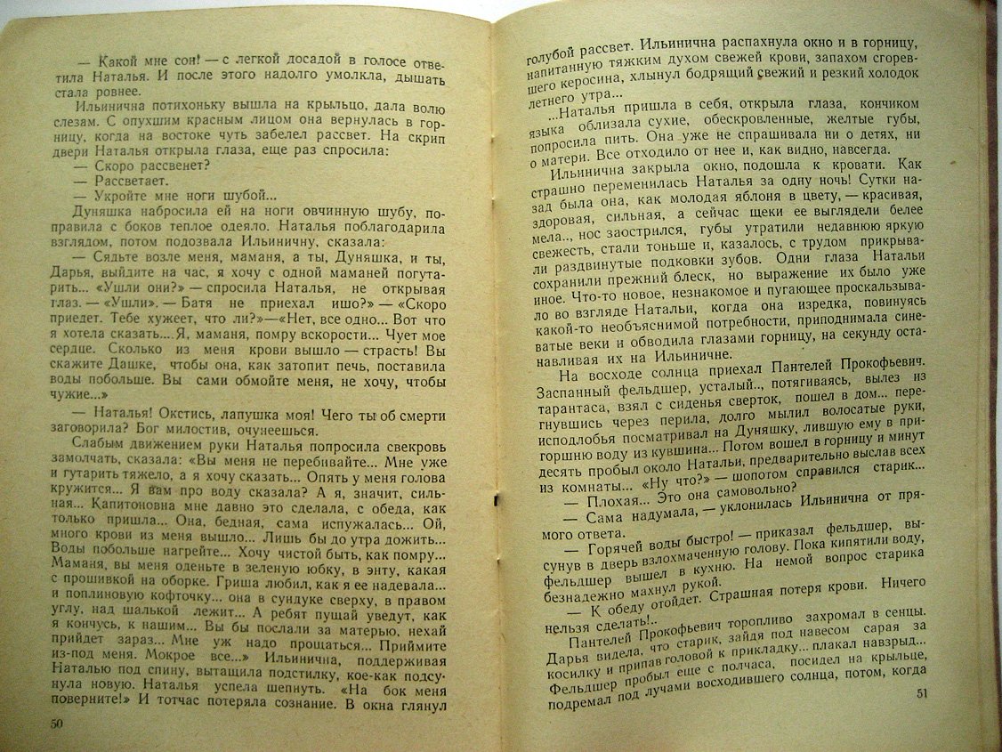 Сердюков М. Чем вреден и опасен аборт.