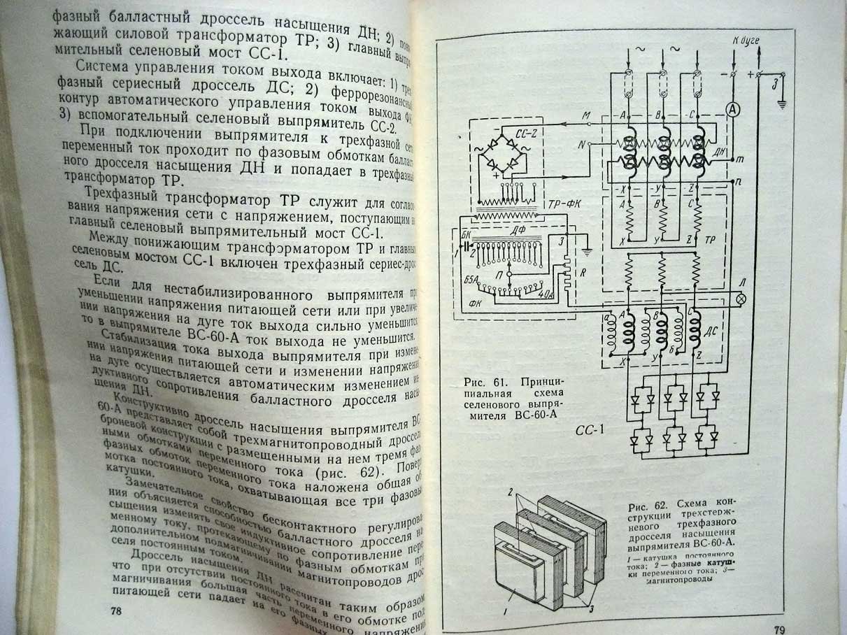 Сажин Л. Электропитание стационарных киноустановок.