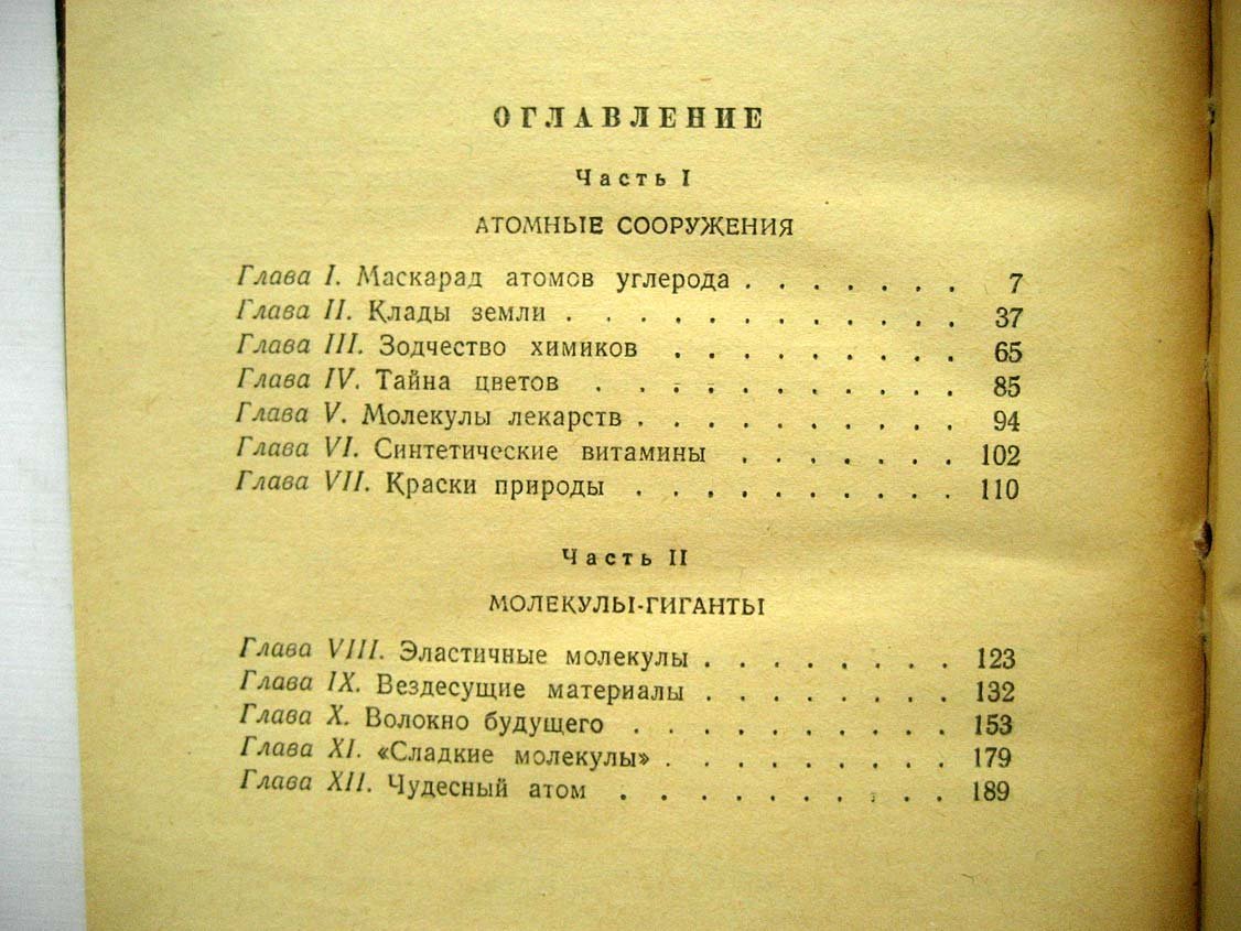 Буянов А. Чудесный атом.