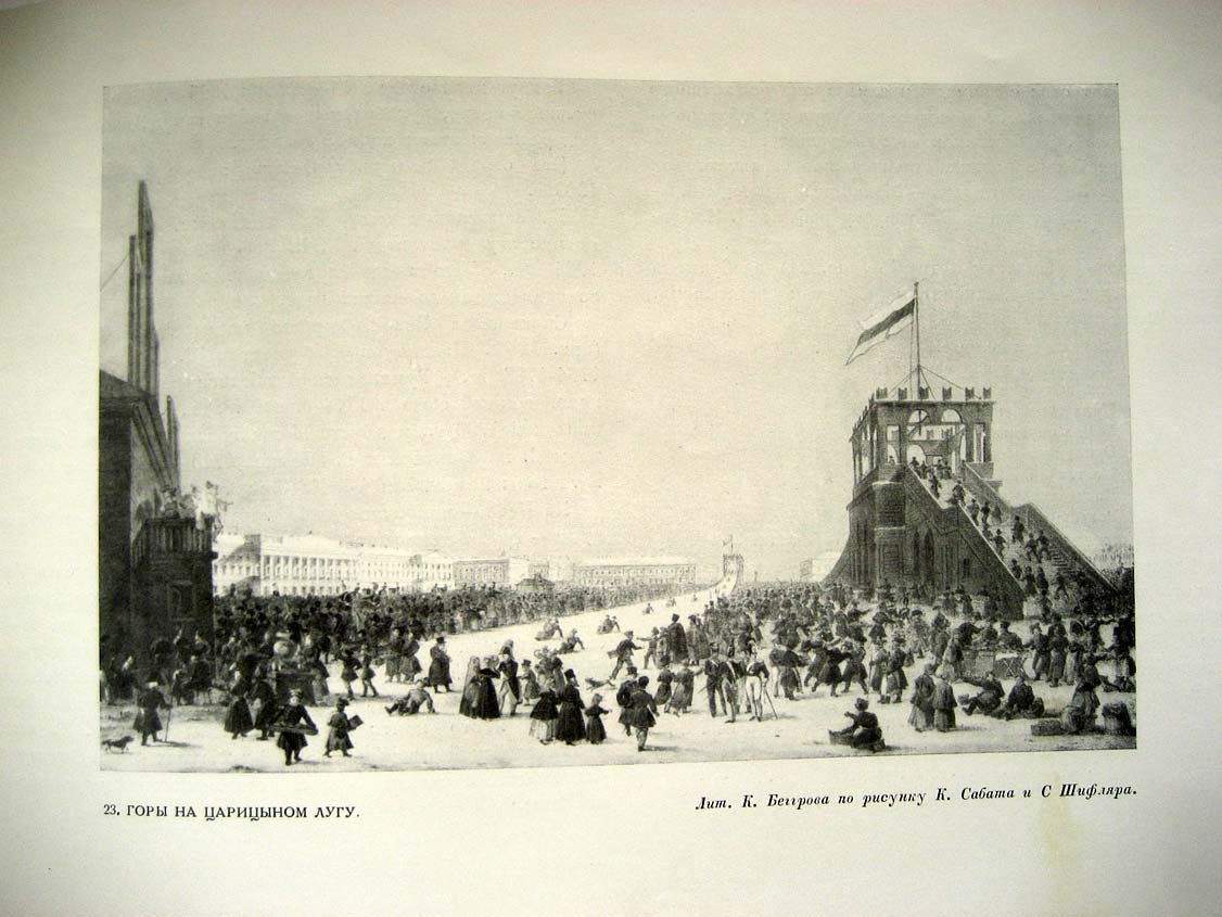 Комелова Г. Виды Петербурга 1820-х годов.