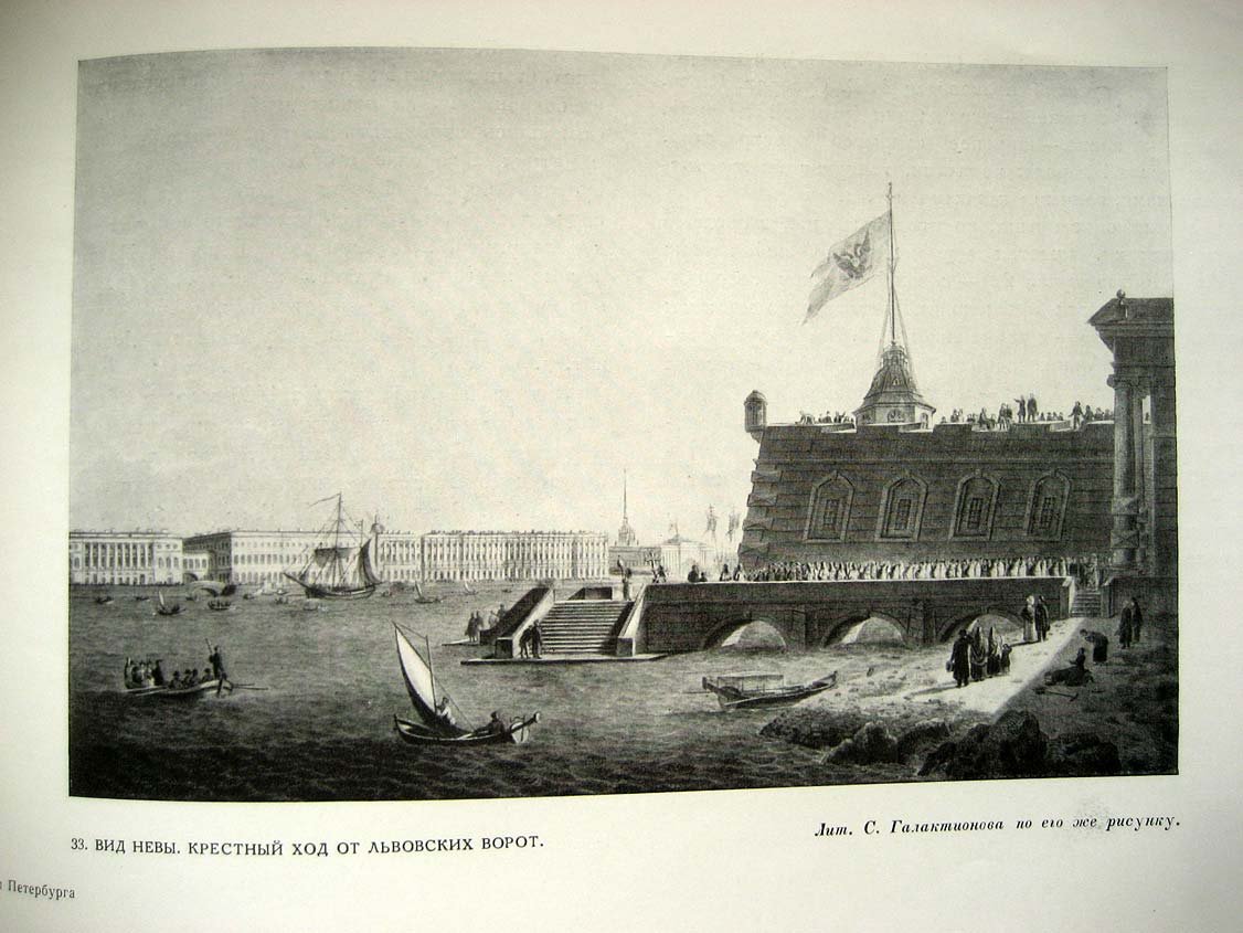 Комелова Г. Виды Петербурга 1820-х годов.