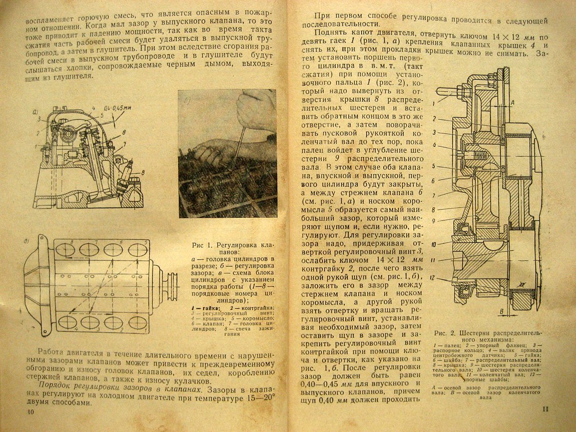Зубарев А. Регулировка автомобиля ЗИЛ-130.