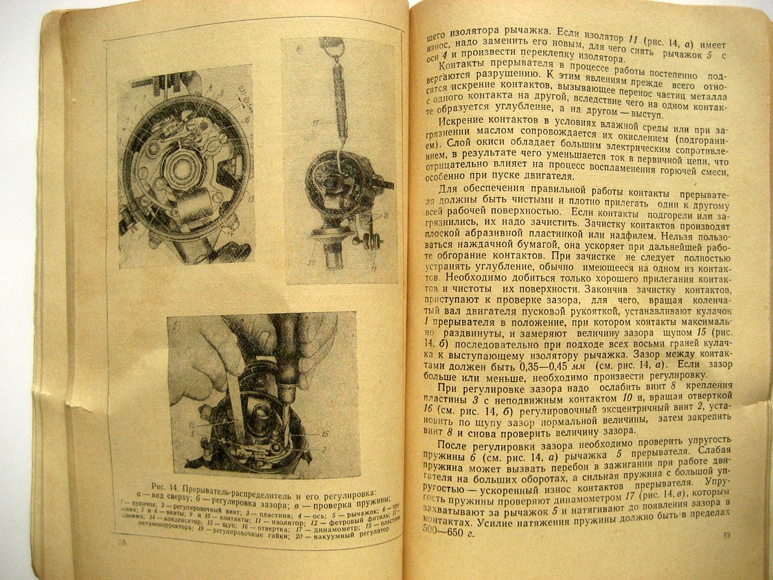Зубарев А. Регулировка автомобиля ЗИЛ-130.