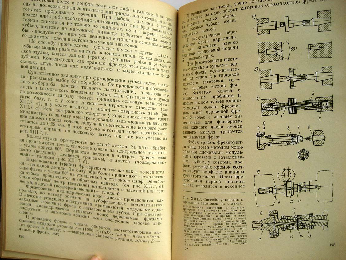 Ачкасов Н. Технология точного приборостроения.