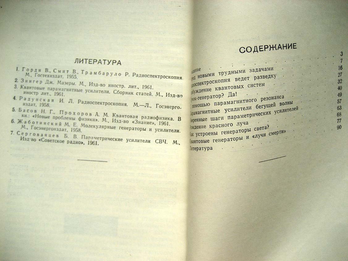 Асташенков П. Атомная радиотехника.