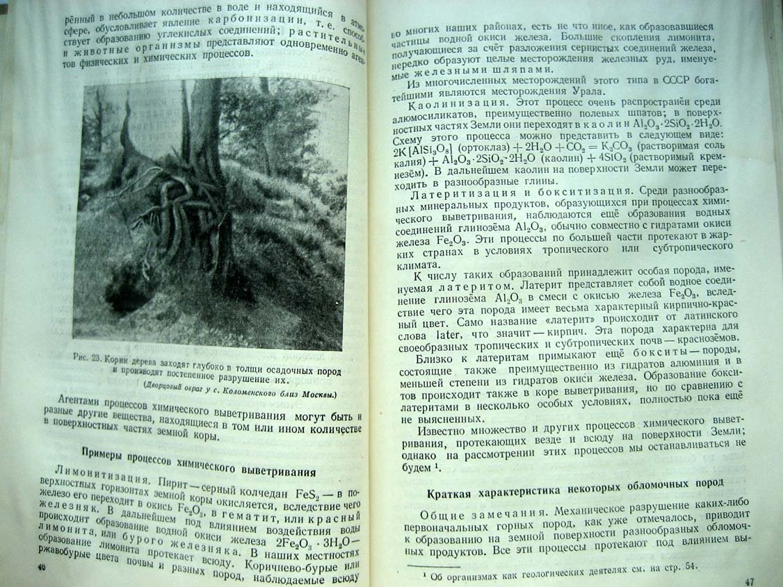Титов А. Минералогия с основными сведениями из геологии.