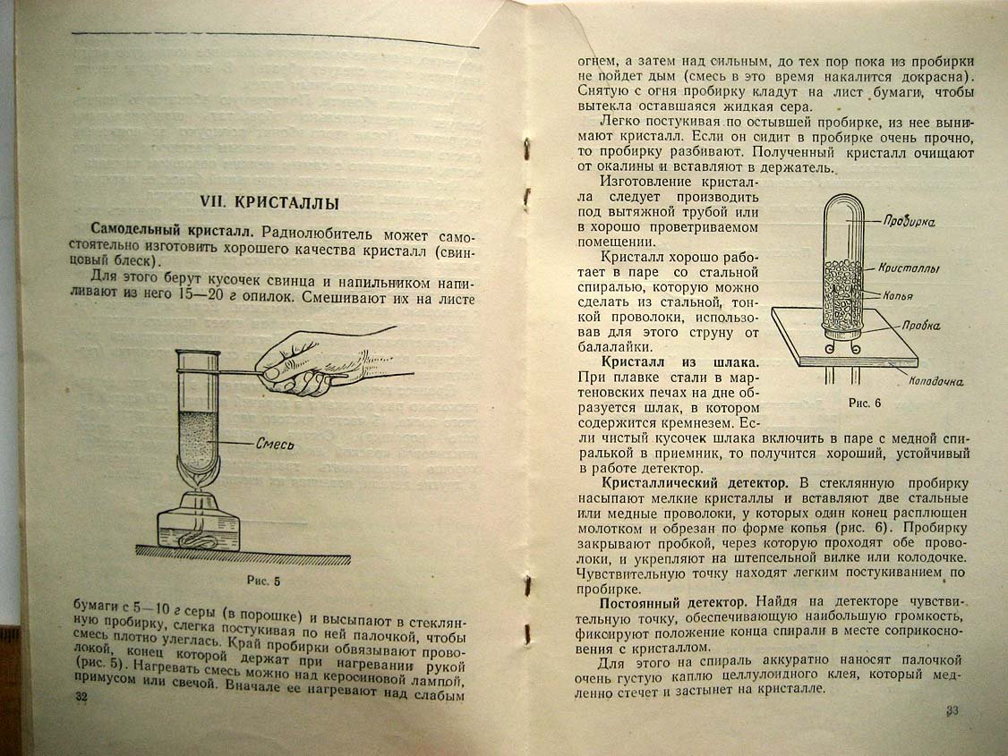 Михайлов В. Советы радиолюбителю.