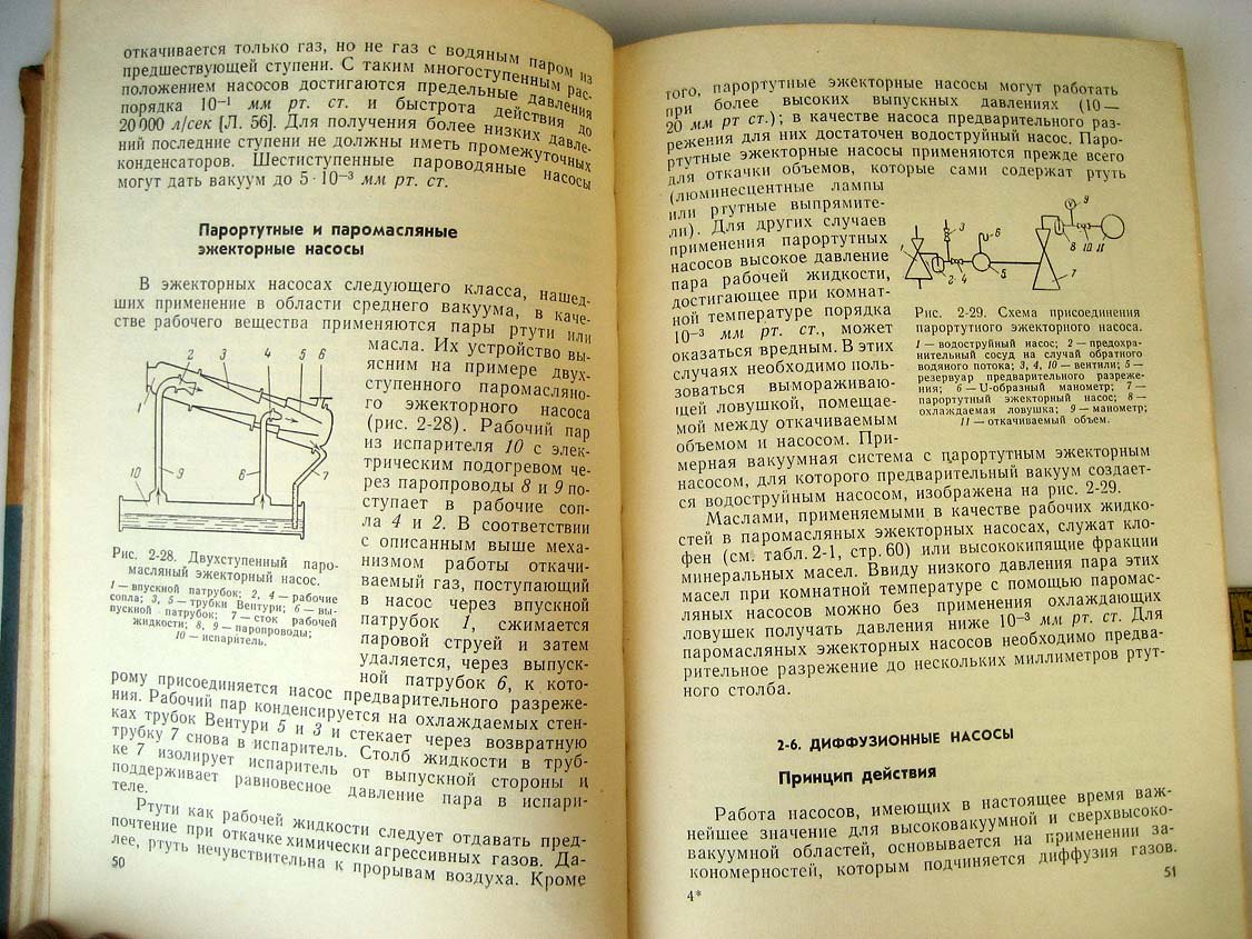 Эшбах Г. Практические сведения по вакуумной технике. Получение и измерение низких давлений