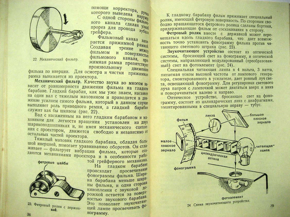 Рапков В. Юный киномеханик.