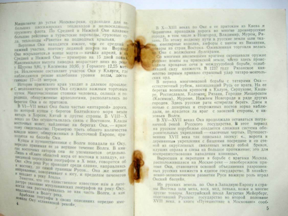 По Оке. Путеводитель