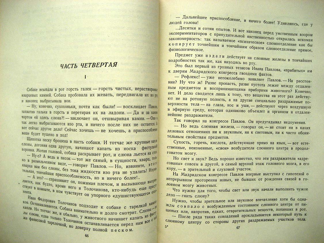Югов А. Павлов.