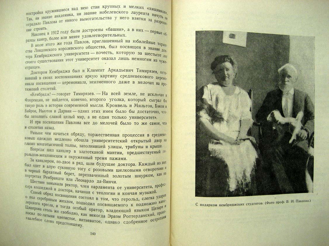 Югов А. Павлов.