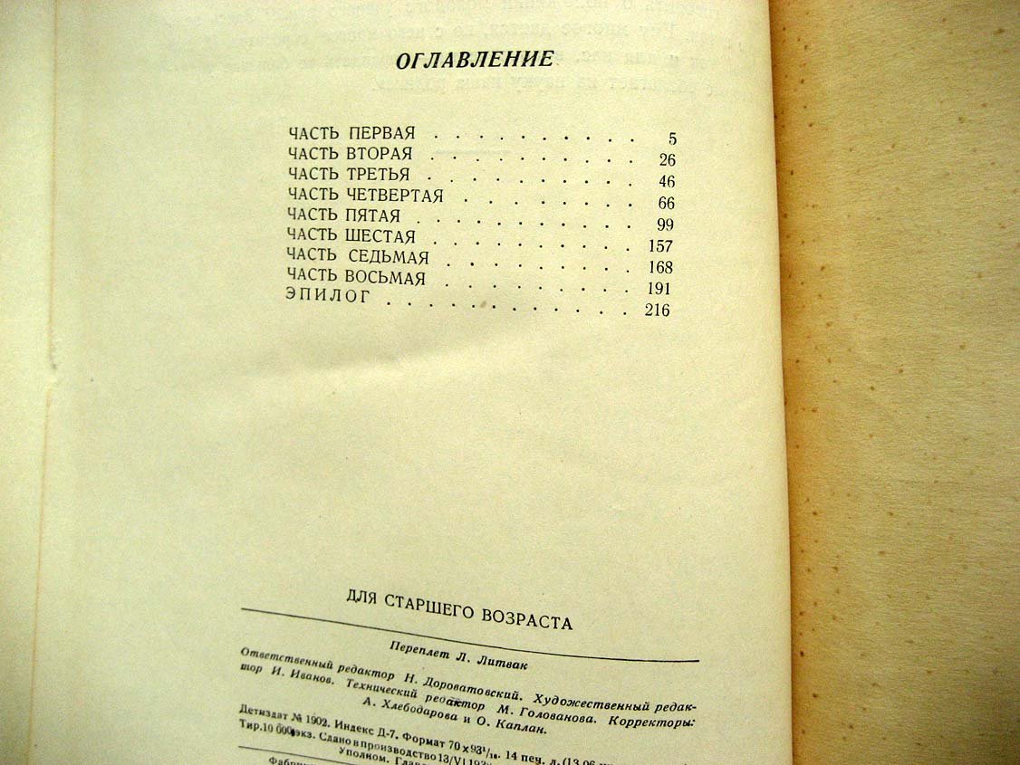 Югов А. Павлов.