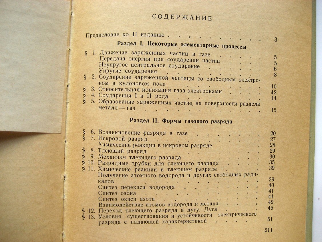 Еремин Е. Элементы газовой электрохимии.