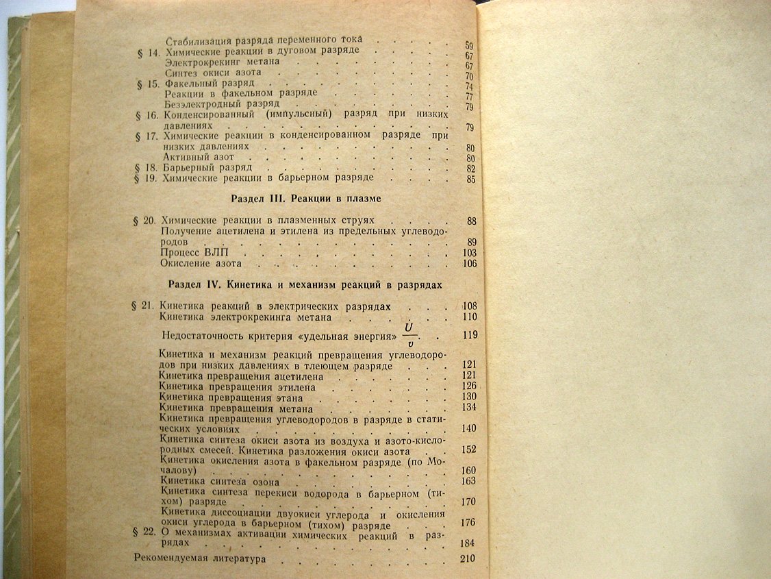 Еремин Е. Элементы газовой электрохимии.