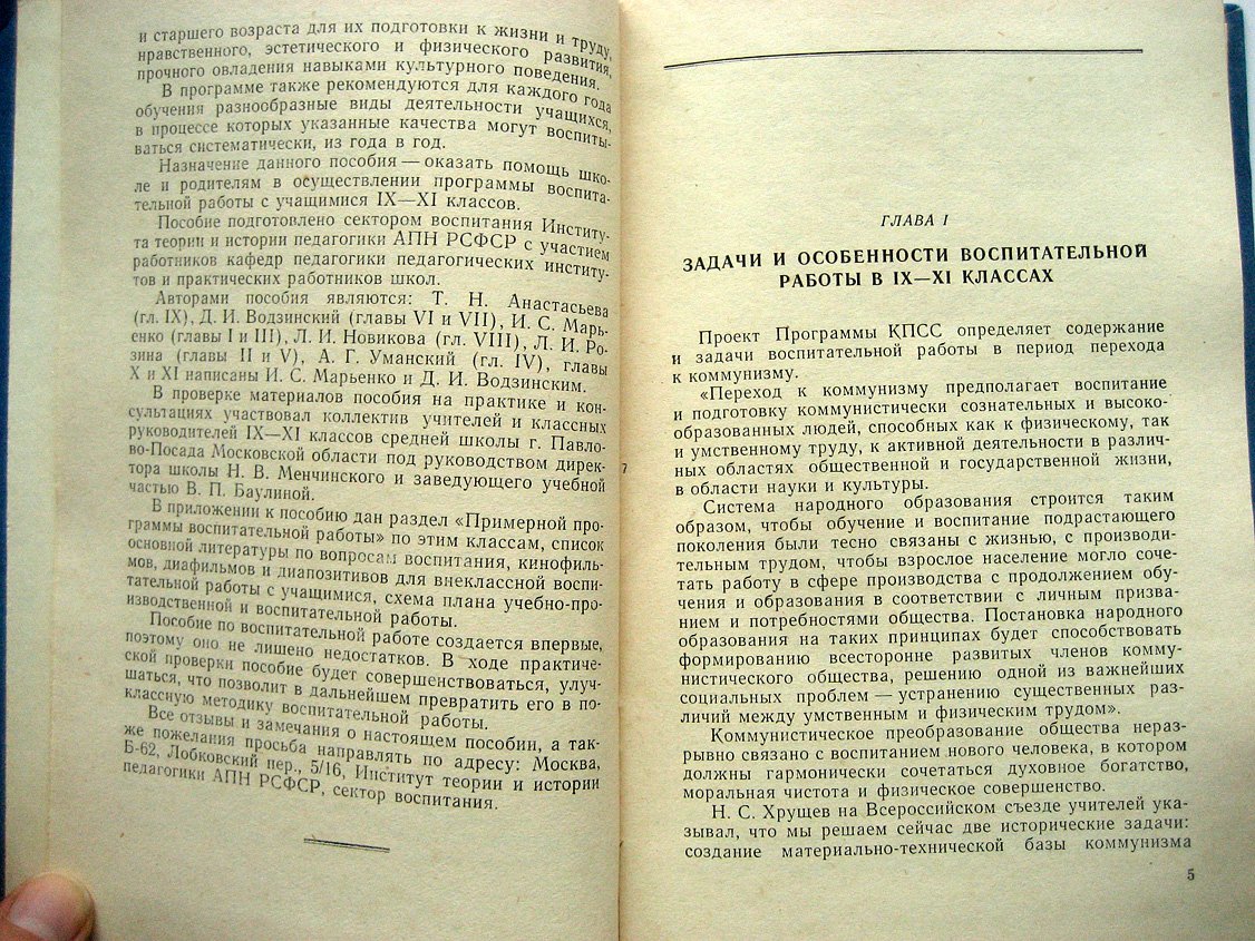 Воспитательная работа с учащимися IX-XI классов.