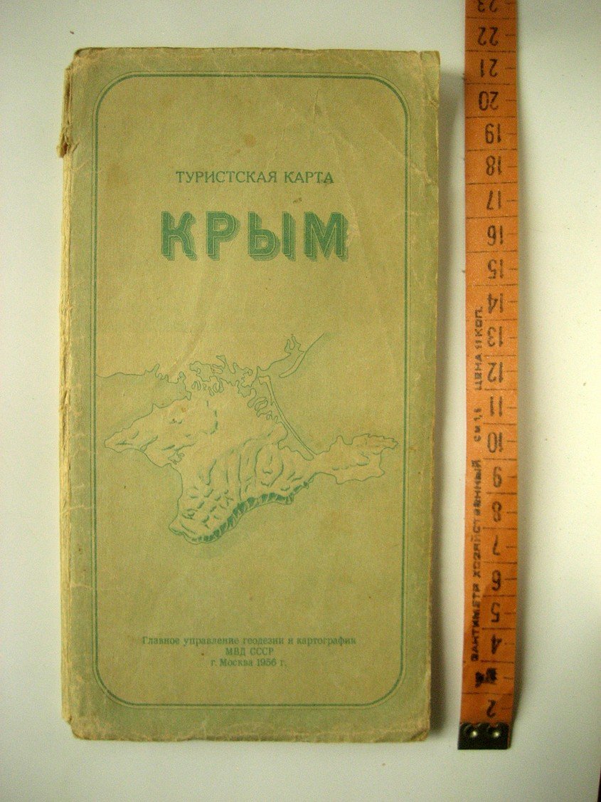 Крым. Туристская карта