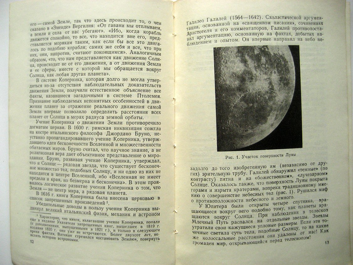 Идлис Г. Космическая материя.