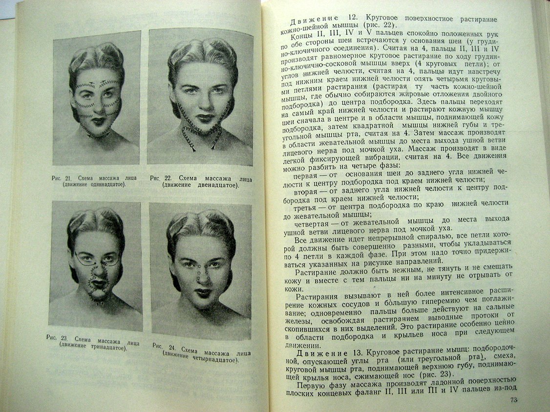 Картамышев А., Арнольд В. Врачебная косметика.