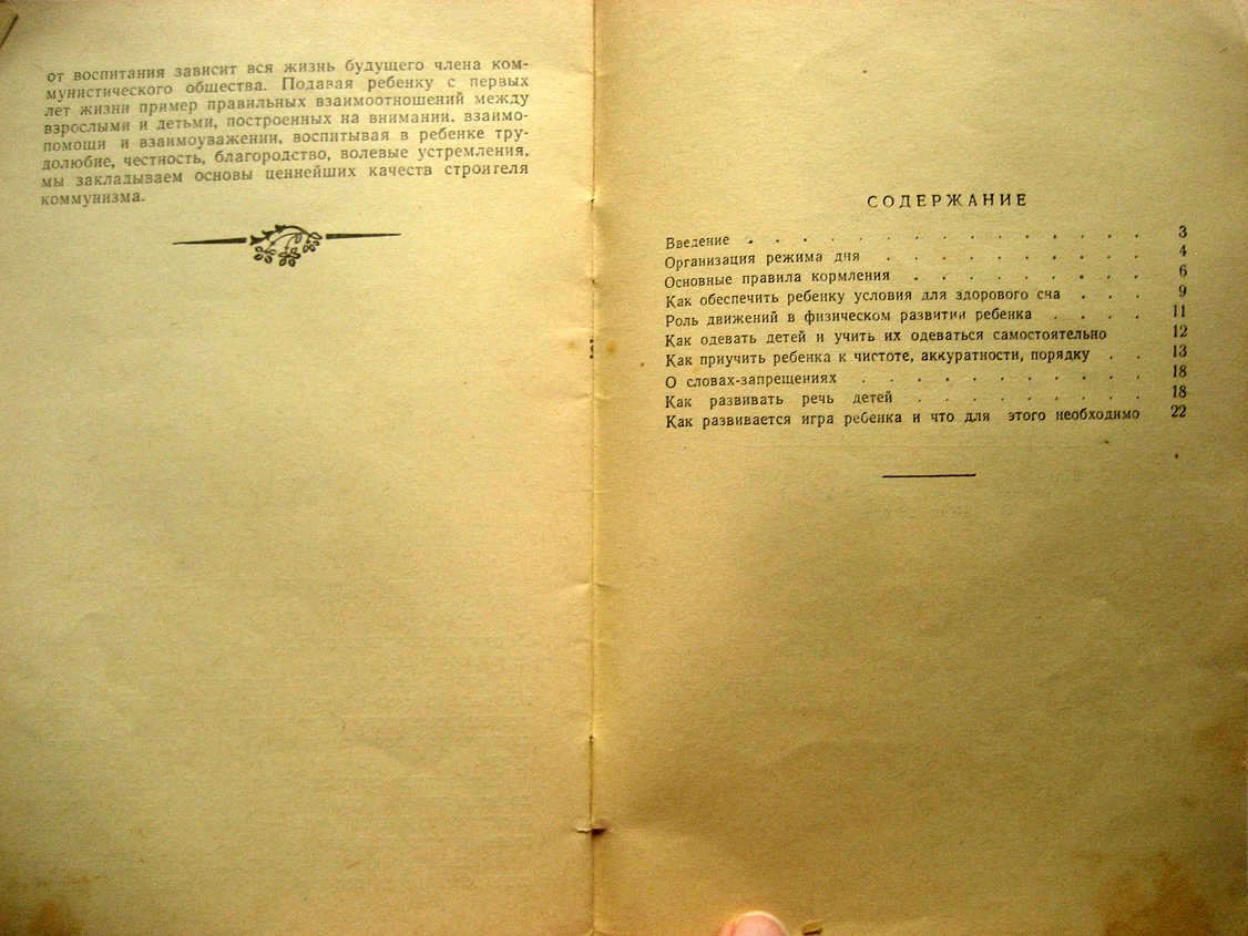 Крылова Е. Воспитание маленького ребенка в семье.