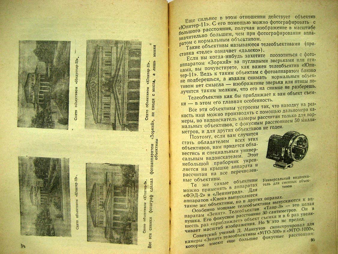 Бунимович Д. Юный фотолюбитель.