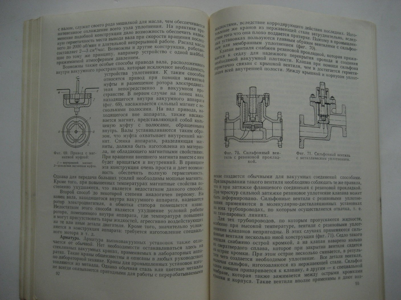 Матрозов В. Аппаратура для молекулярной дистилляции.