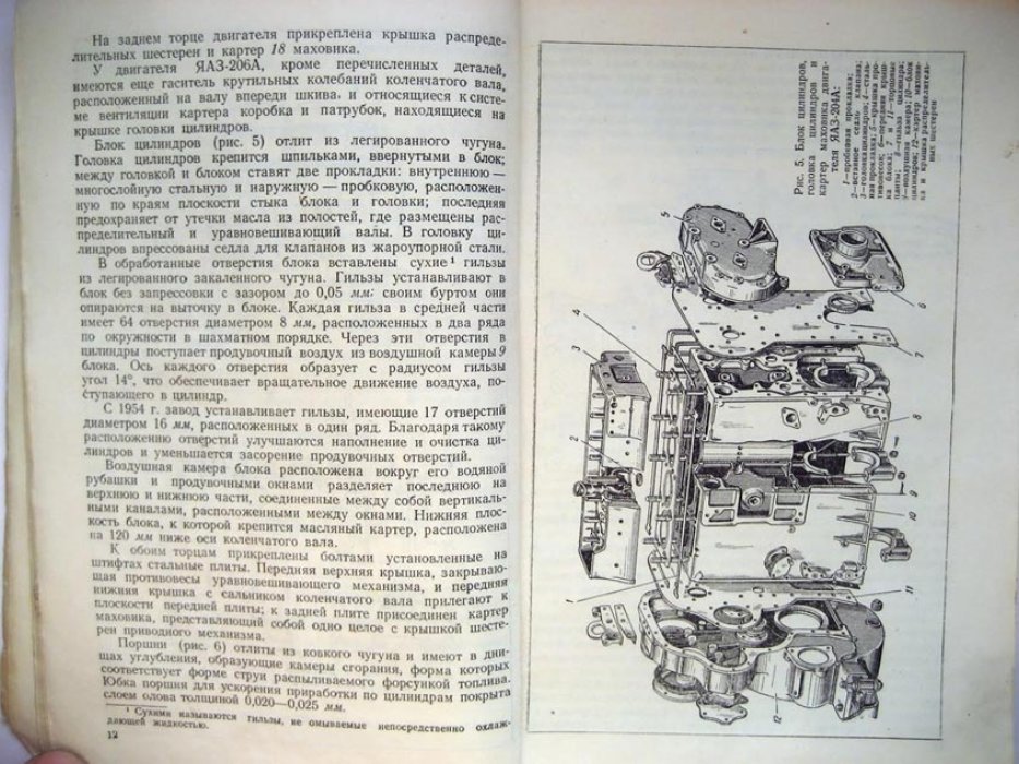 Плеханов И. Дизельные автомобили.