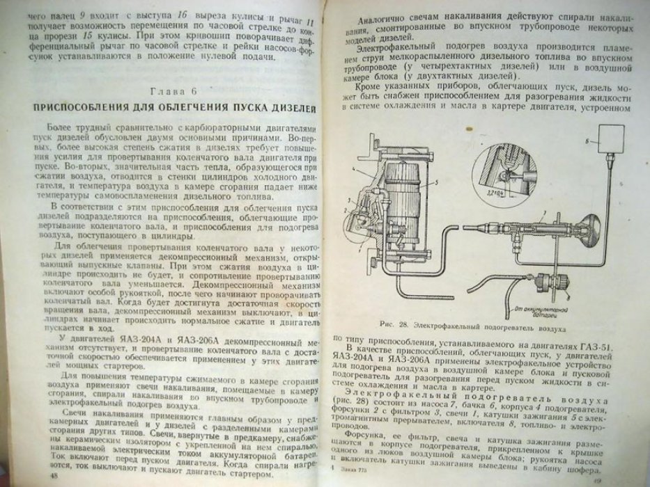 Плеханов И. Дизельные автомобили.