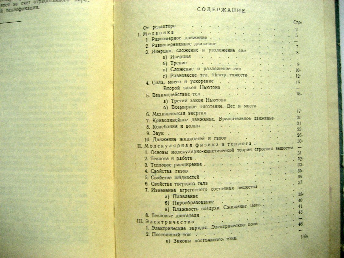 Карпович А. Сборник задач-вопросов по физике. VIII-X классы