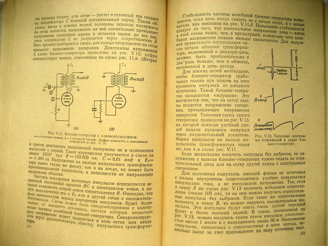 Основы техники сантиметровых волн в радиолокации.
