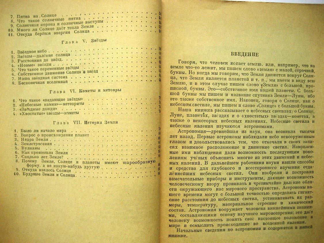 Баев К. Начатки мироведения.