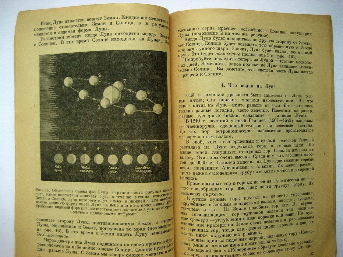 Баев К. Начатки мироведения.