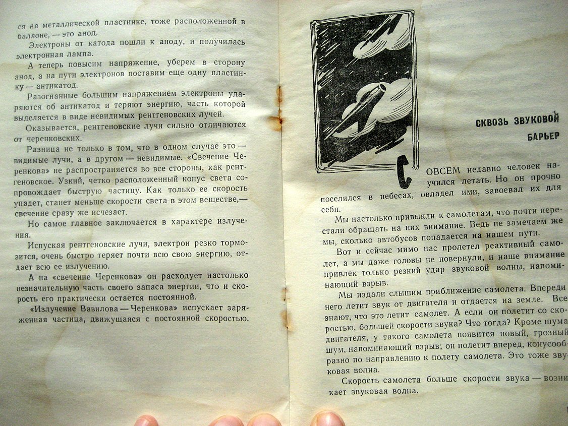 Смагин Б. Голубое свечение.