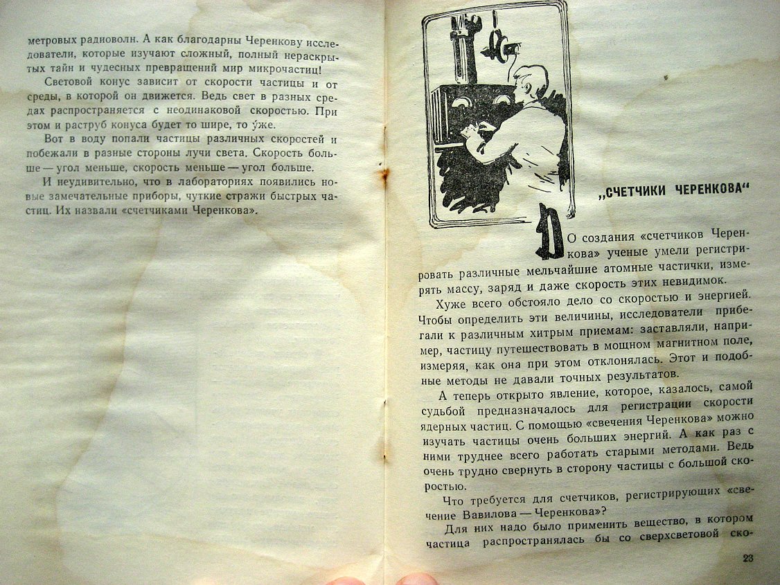 Смагин Б. Голубое свечение.