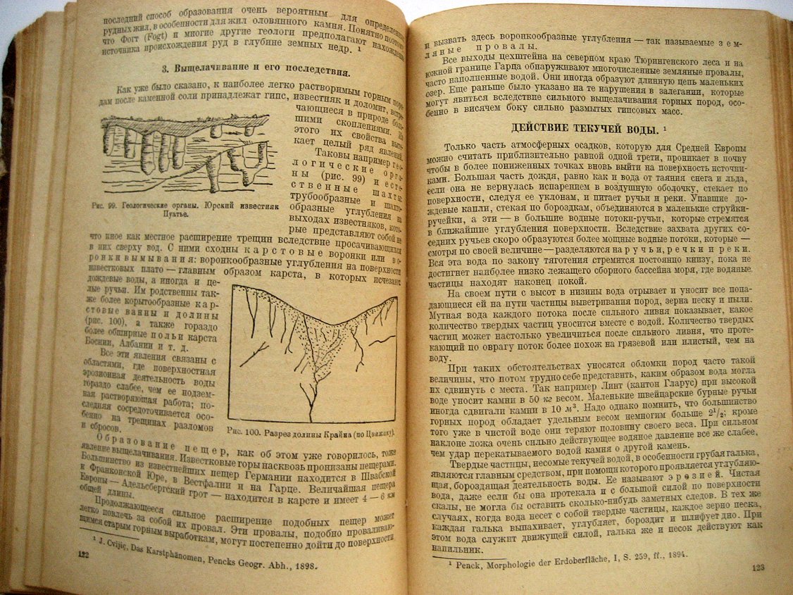 Кайзер Э. Краткий курс общей геологии.