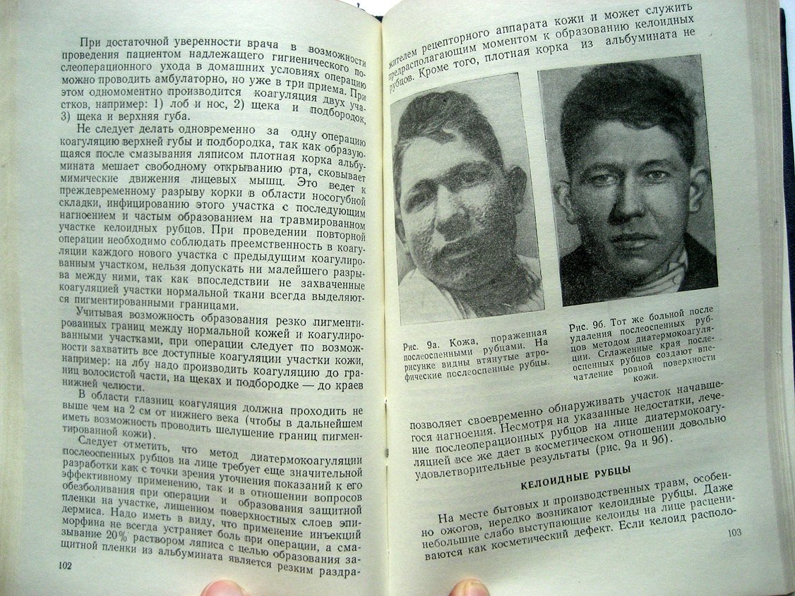 Сысолин К. Врачебная косметика в практике дерматолога.