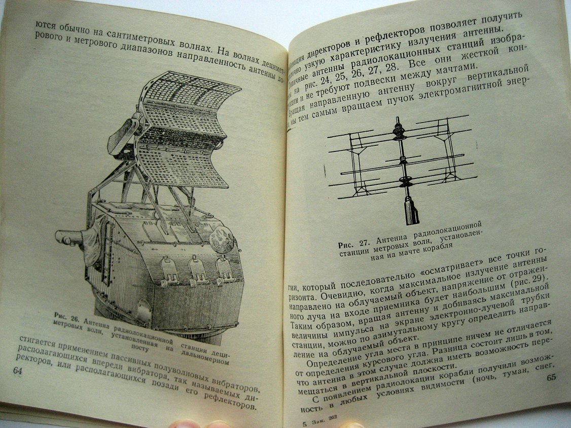 Архипов С. Наблюдение и связь на военном корабле.
