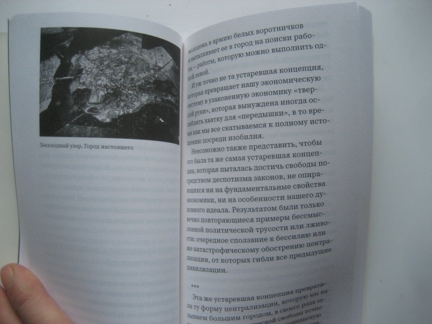 Фрэнк Ллойд Райт. Исчезающий город.