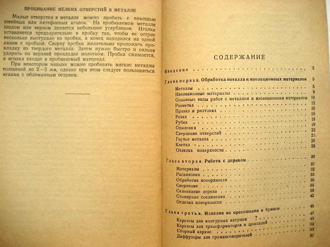 Гинзбург З. Практические работы радиолюбителя.