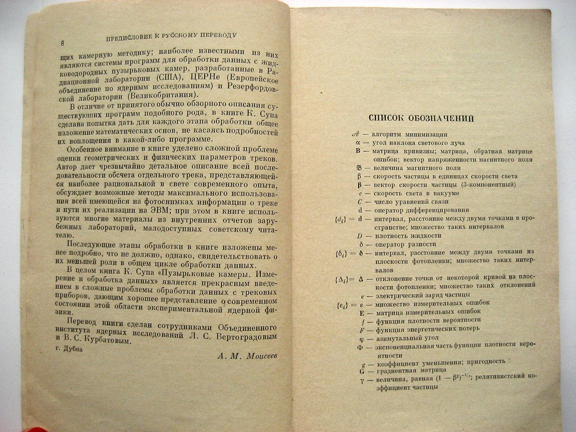 Суп К. Пузырьковая камера. Измерение и обработка данных