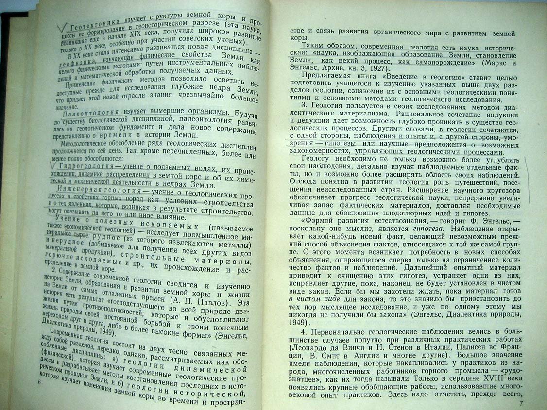 Ланге О. Введение в геологию.