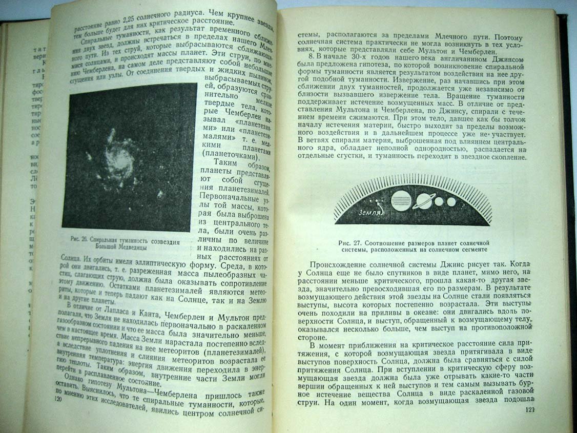 Ланге О. Введение в геологию.