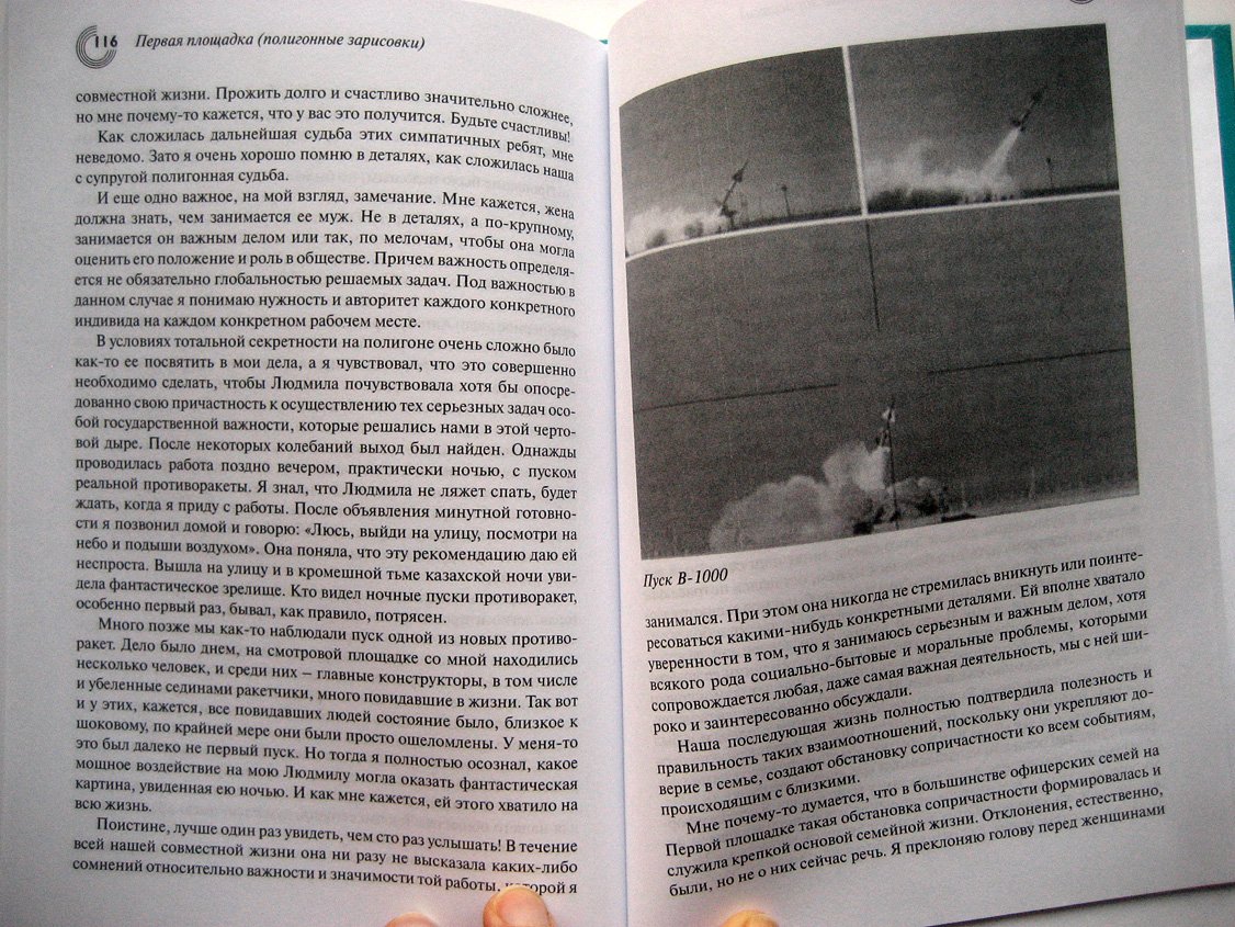 Гаврилин Е. Первая площадка (полигонные зарисовки).