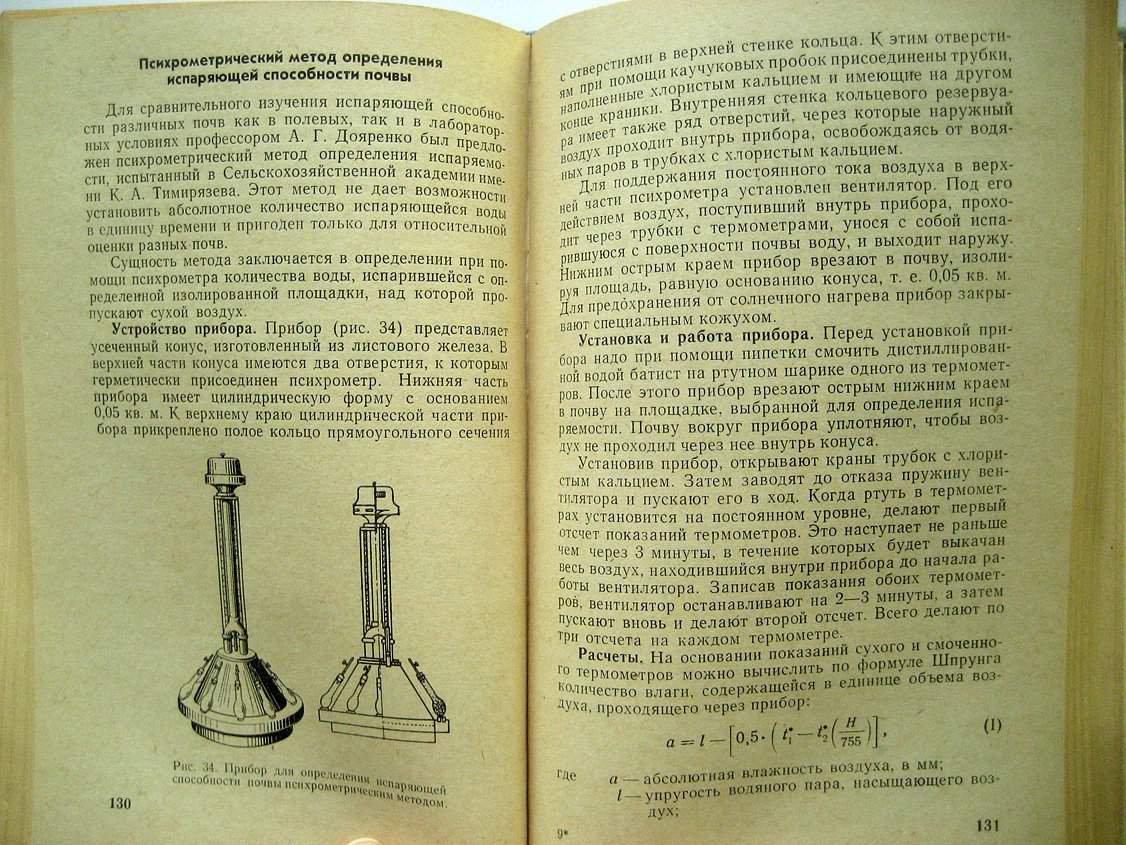 Воробьев С., Егоров В., Киселев А. и др. Практикум по земледелию.