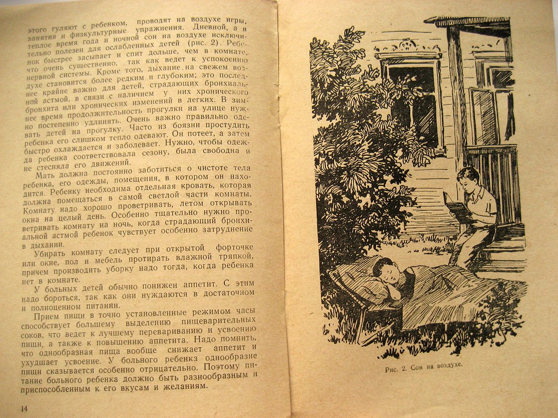 Новоселова Р. Что должны знать родители о бронхиальной астме у детей.