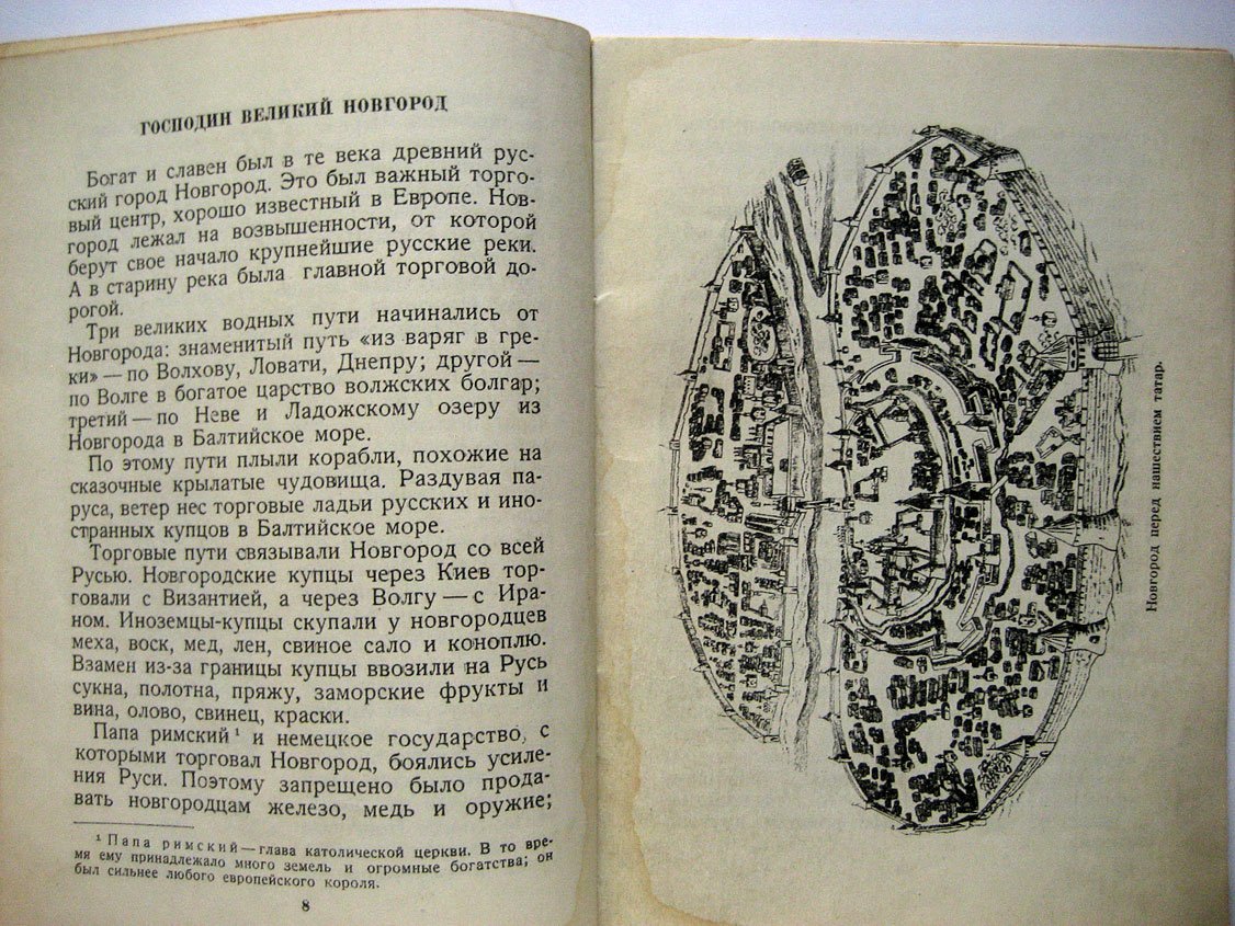Глязер С. Ледовое побоище.