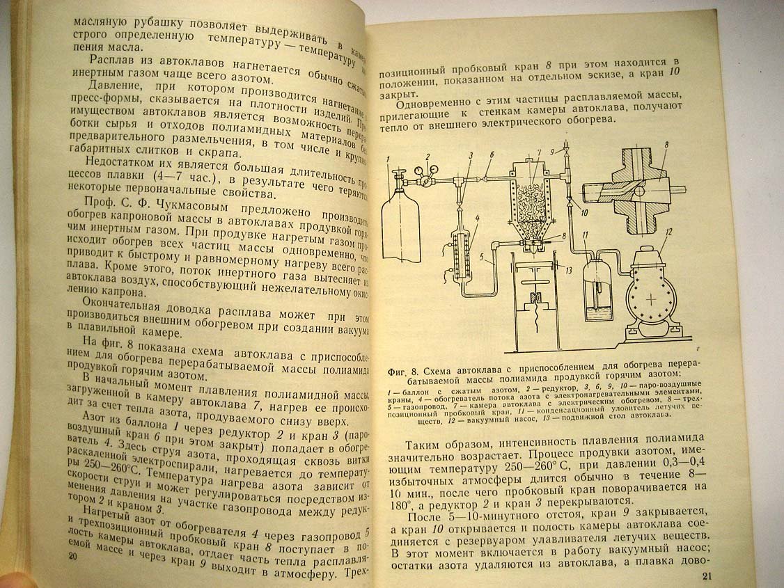 Земляков И. Капрон - материал для деталей машин.