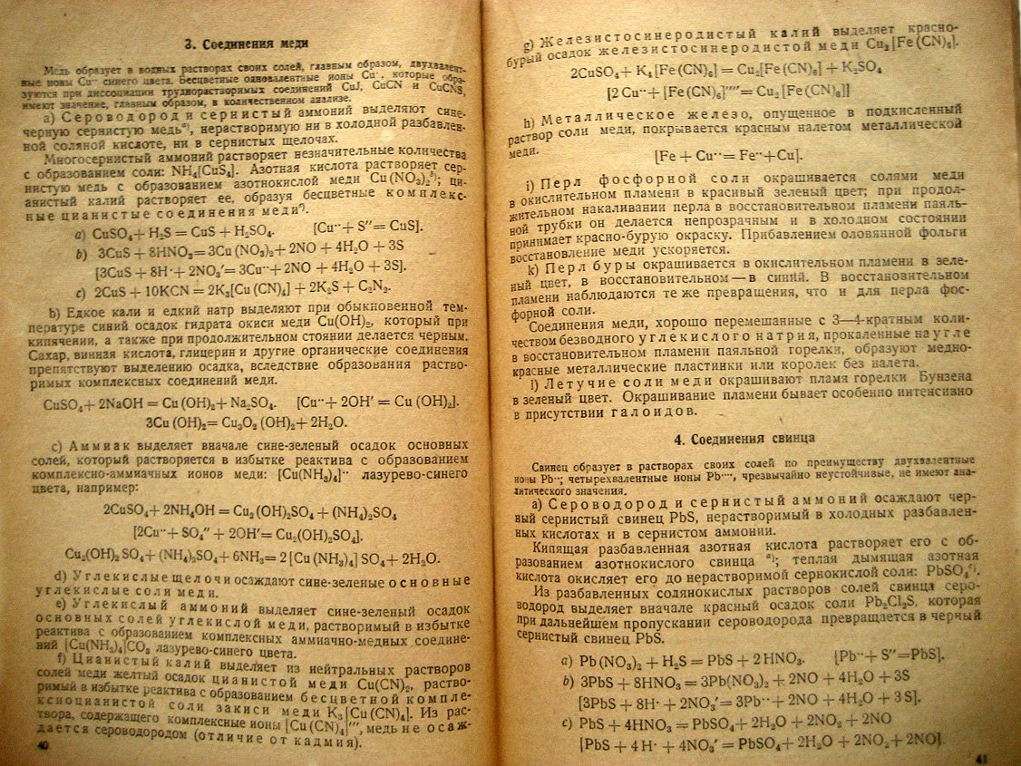 Шмидт Э., Гадамер Введение в качественный анализ.